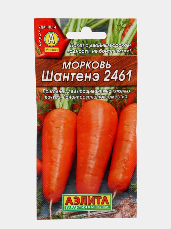 Морковь Шантанэ 2461