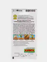 Астра Гигантские лучи, смесь сортов, семена (Аэлита)