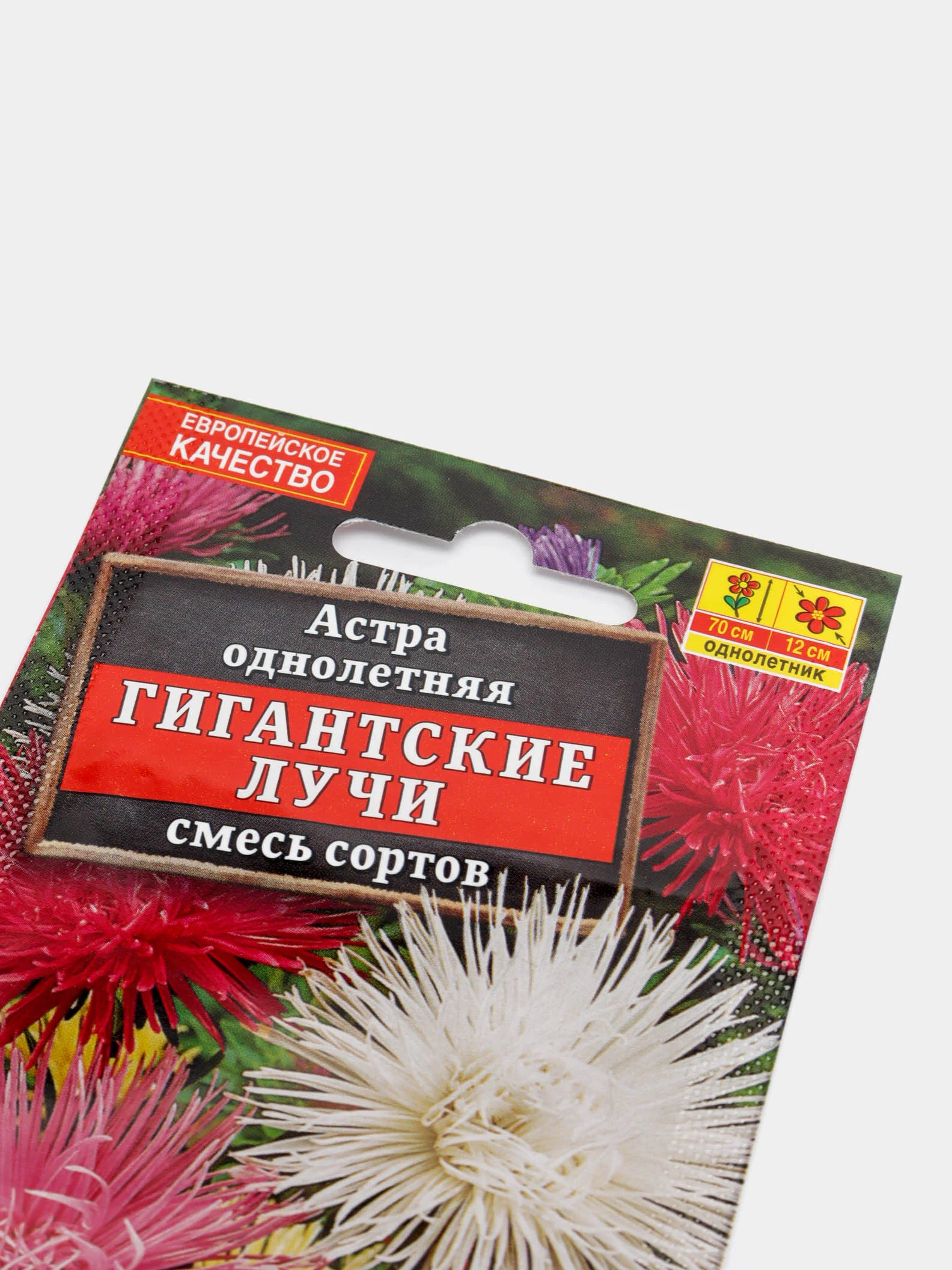 Астра Гигантские лучи, смесь сортов, семена (Аэлита)