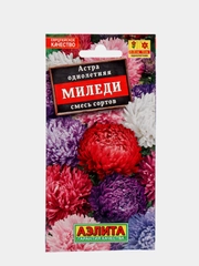 Астра Миледи, смесь сортов, семена (Аэлита)