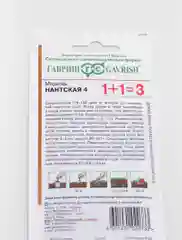 Морковь Нантская 4