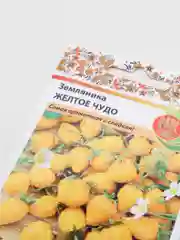 Семена Земляника "Желтое чудо", 0,05 г