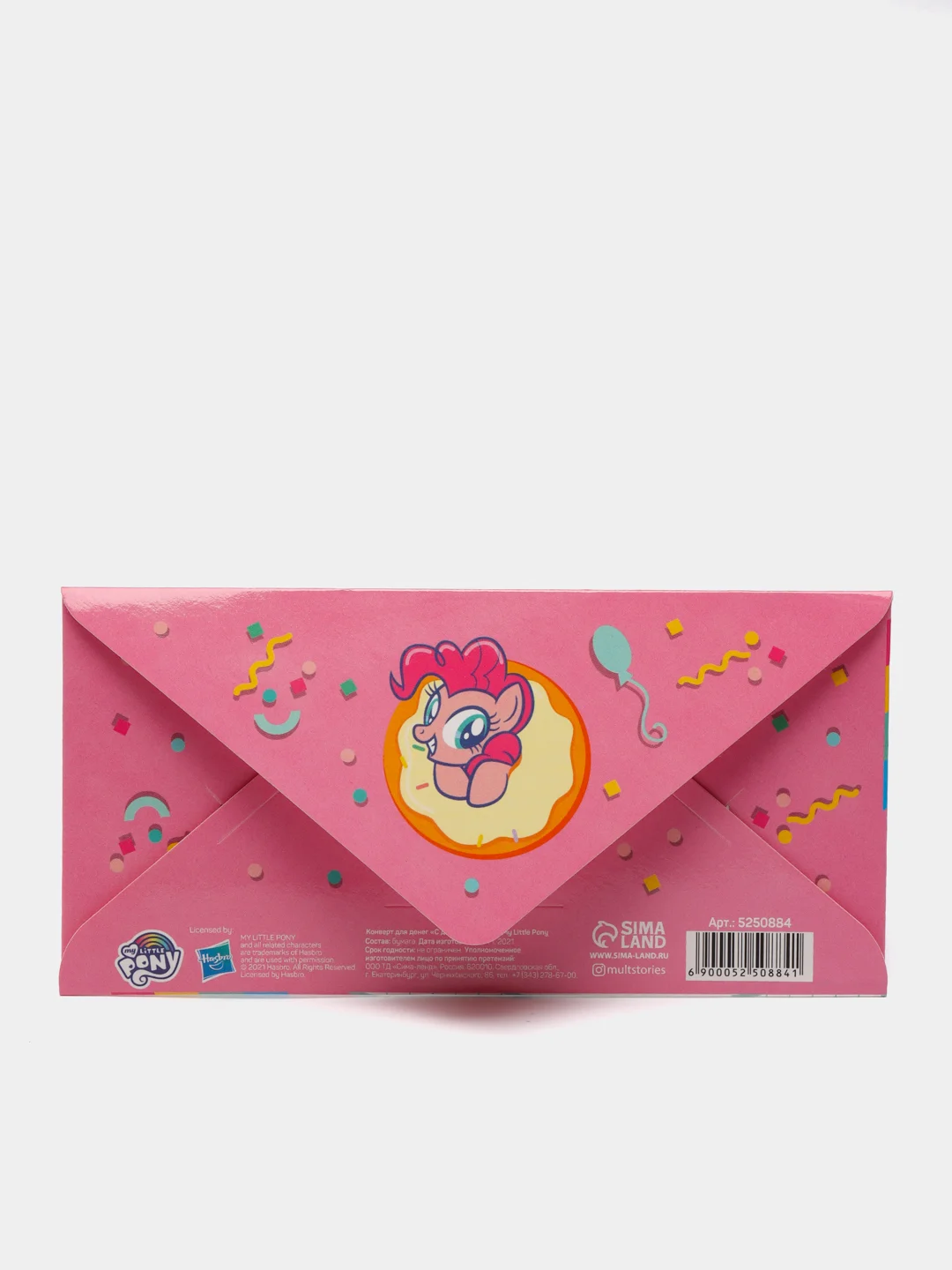 Конверт для денег "С днем рождения!" Little Pony