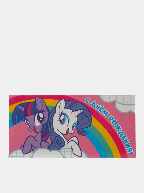 Конверт для денег "С днем рождения!" Little Pony