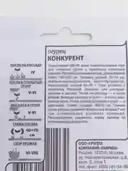 Семена Огурец "Конкурент", б/п, 0,5 г