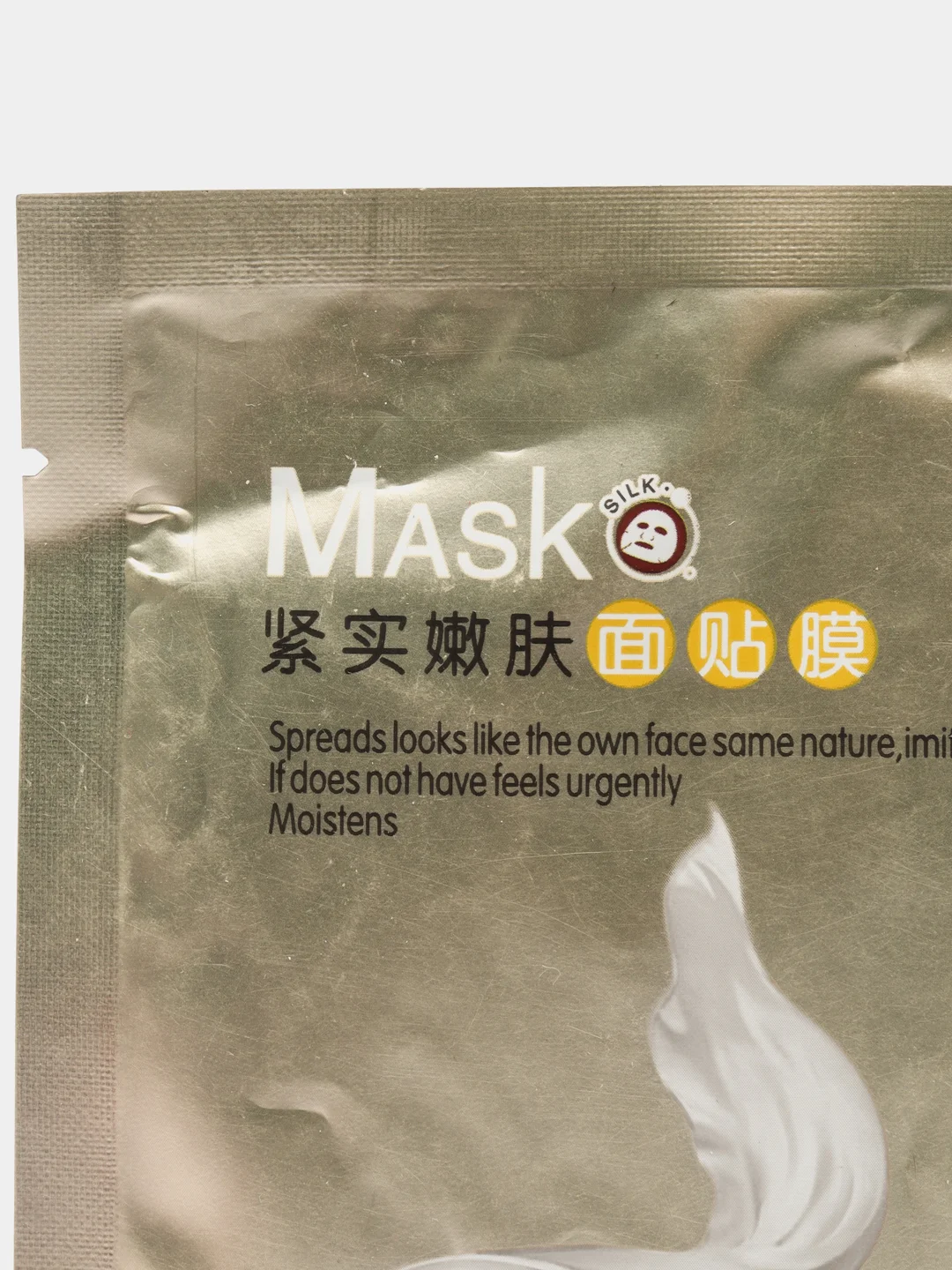 Тканевая маска для лица "Silk Mask", с протеинами шелка