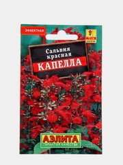 Семена цветов Сальвия "Капелла"