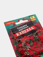Семена цветов Сальвия "Капелла"