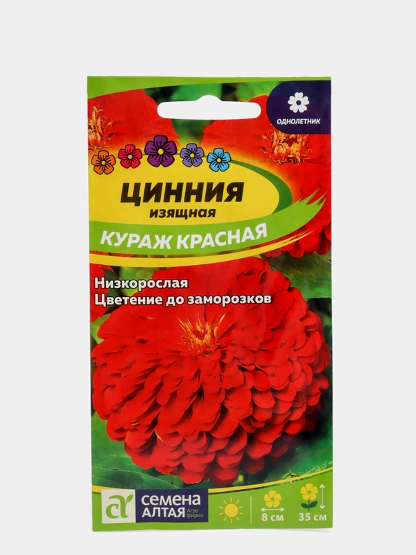 Семена цветов Цинния "Кураж красная"
