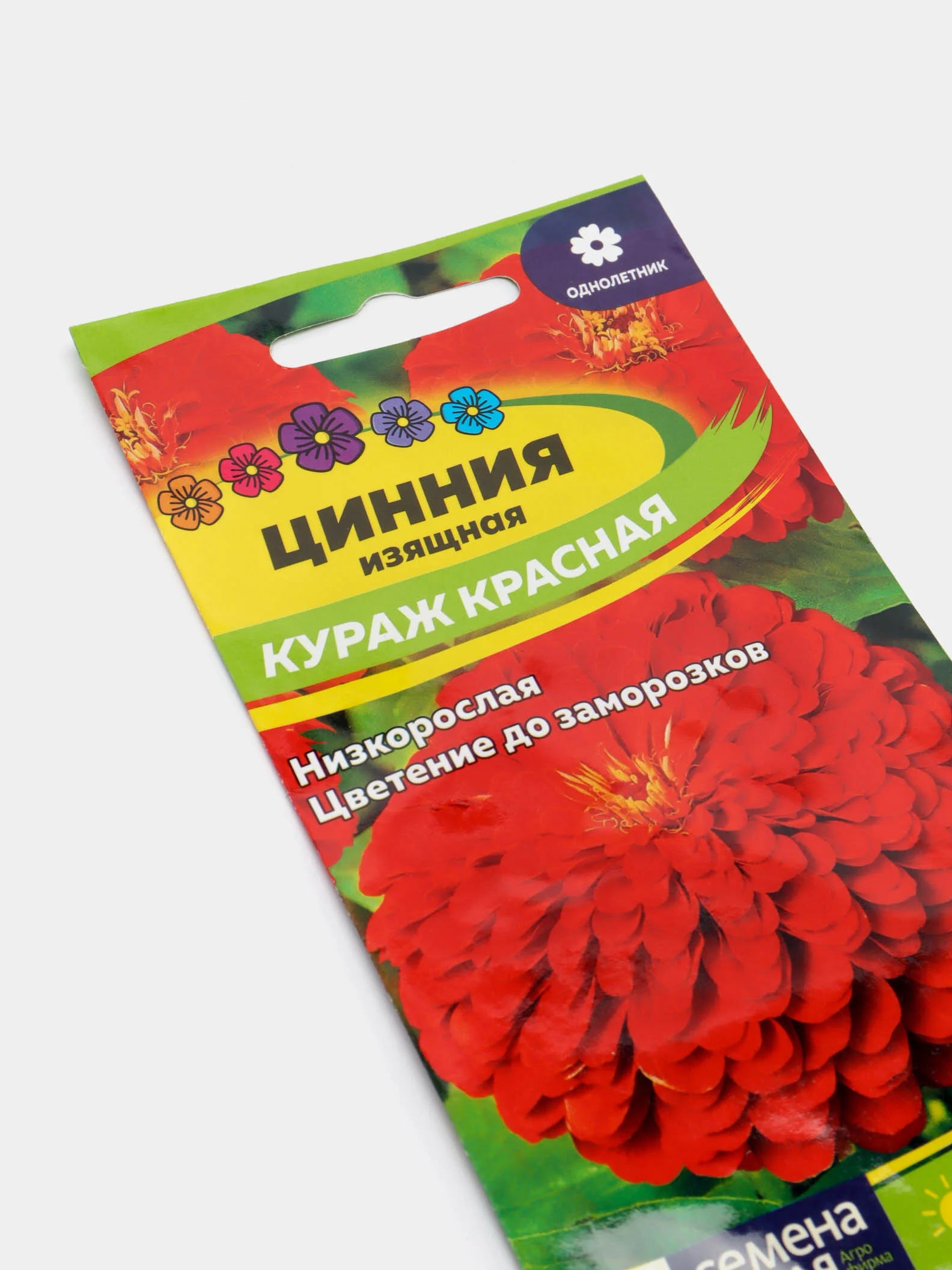 Семена цветов Цинния "Кураж красная"