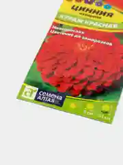 Семена цветов Цинния "Кураж красная"