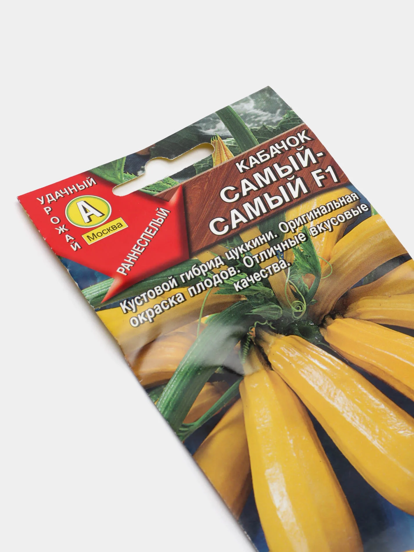 Кабачок "Самый-самый", семена