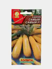 Кабачок "Самый-самый", семена