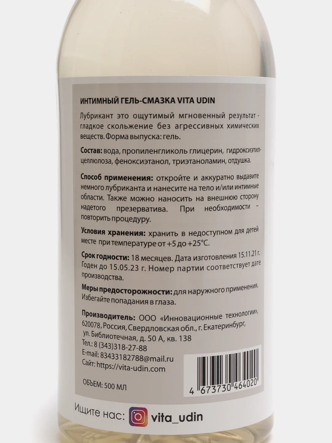 Интимная гель-смазка на водной основе 500 мл VITA UDIN Вишня лубрикант для секса