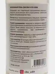 Интимная гель-смазка на водной основе 500 мл VITA UDIN Персик лубрикант для секса