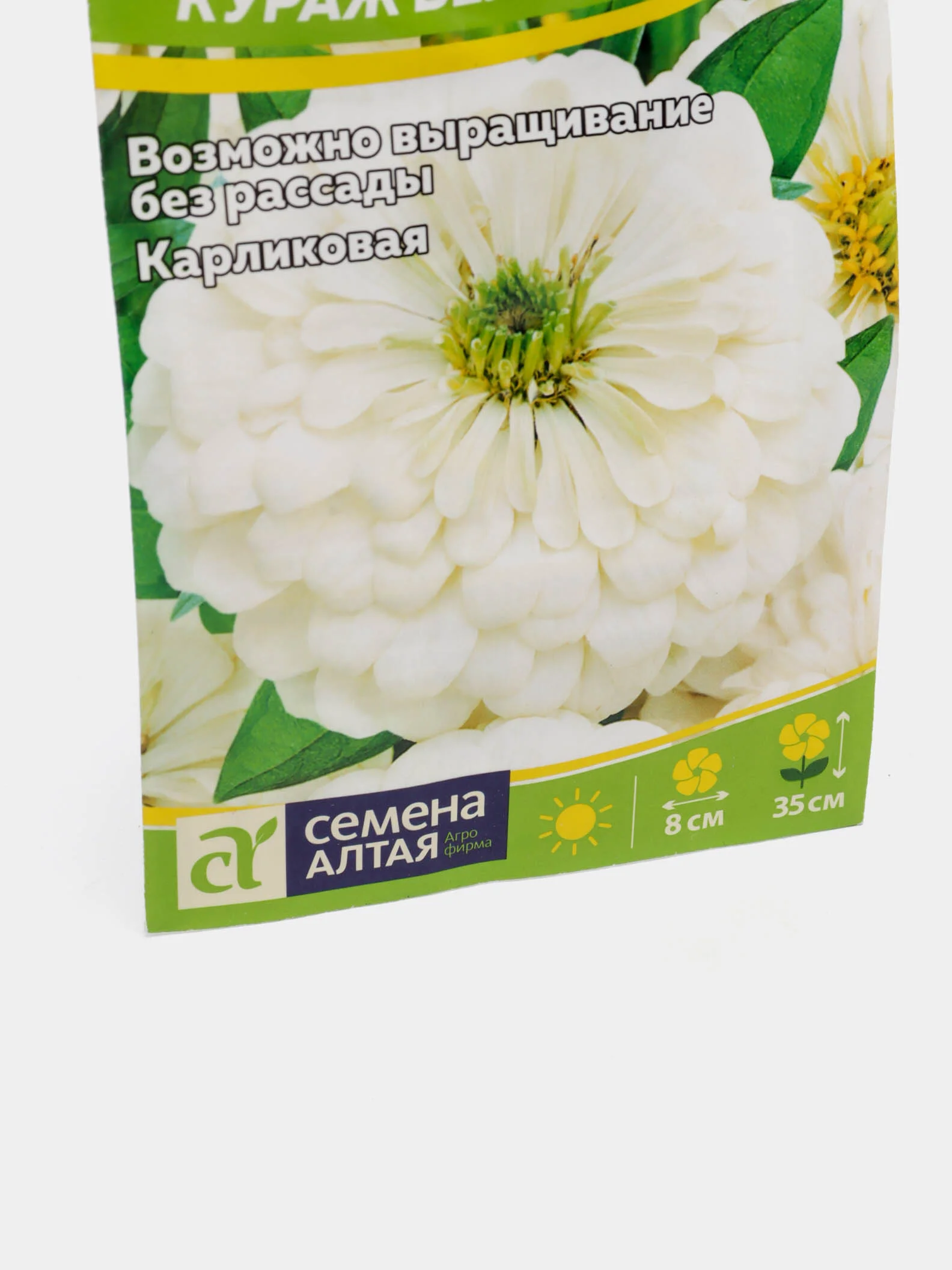 Семена цветов Цинния "Кураж белая"