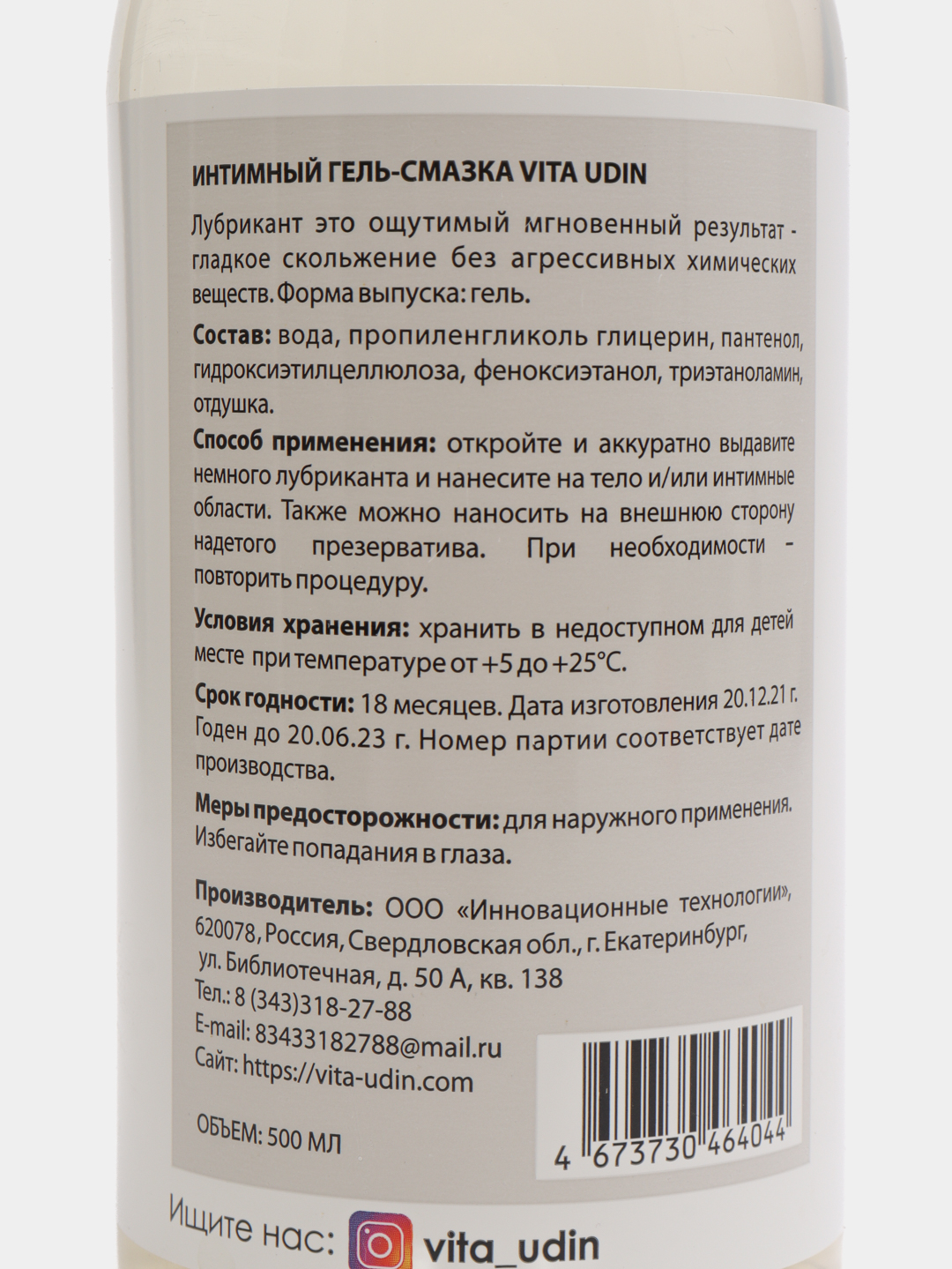 Интимный гель-смазка, 500 мл, VITA UDIN, с ароматом малины вкусовой  съедобный, водная основа купить по цене 367.65 ₽ в интернет-магазине Магнит  Маркет