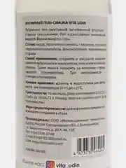 Интимная гель-смазка на водной основе 500 мл VITA UDIN Малина лубрикант для секса