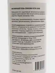 Интимная гель-смазка на водной основе 200 мл VITA UDIN Банан лубрикант для секса