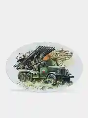 Желтый магнит на холодильник "С Днём Защитника Отечества"