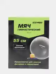 Серый мяч гимнастический ESPADO с насосом, антивзрыв, 55 см