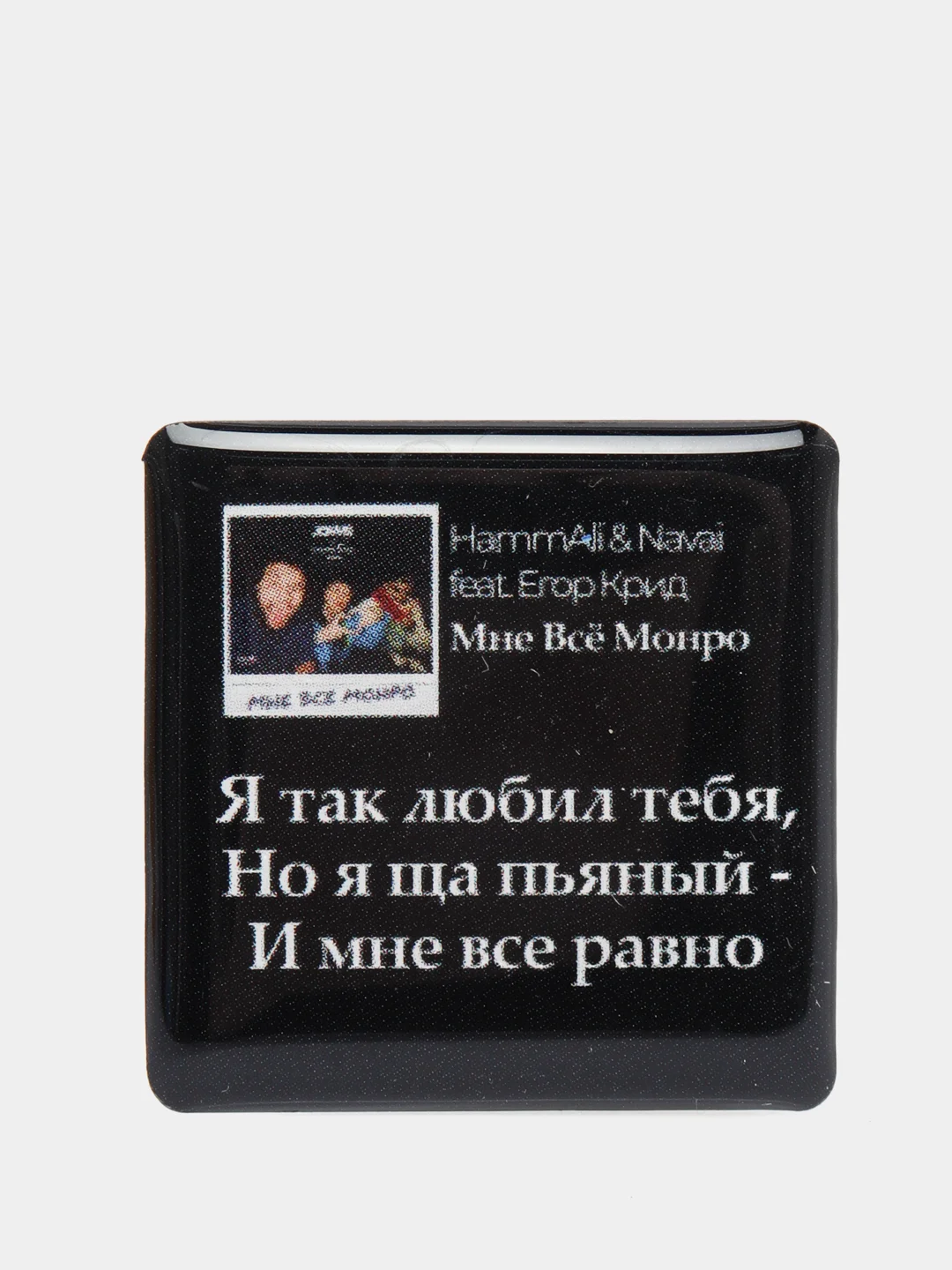 Белый 3d наклейки стикеры на телефон "HammAli & Navai / Хаммали и Наваи"