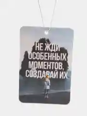Лавандовый ароматизатор воздуха для автомобиля
