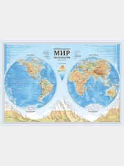 Интерактивная карта Мир Физическая Полушария 1:37М/без ламинации/ с европодвесом,101х69см