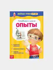 IQ блокнот 8 шт Развивающий набор книг для детей "Весёлые уроки" обучающий Детская книжка