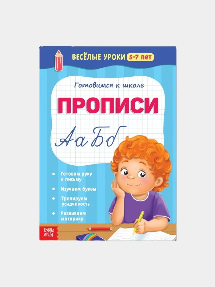IQ блокнот 8 шт Развивающий набор книг для детей "Весёлые уроки" обучающий Детская книжка