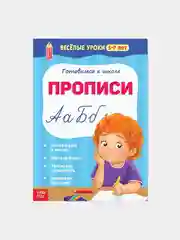 IQ блокнот 8 шт Развивающий набор книг для детей "Весёлые уроки" обучающий Детская книжка