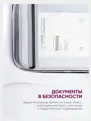 Органайзер для документов