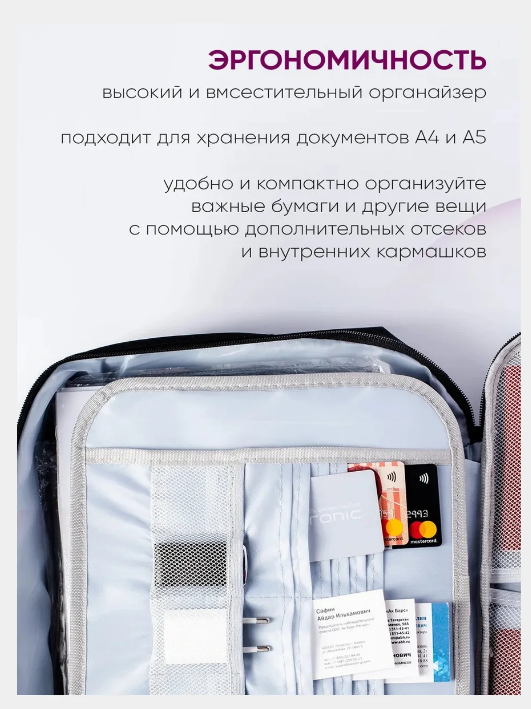 Органайзер для документов