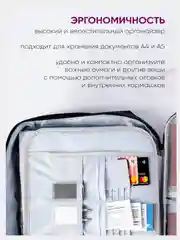 Органайзер для документов