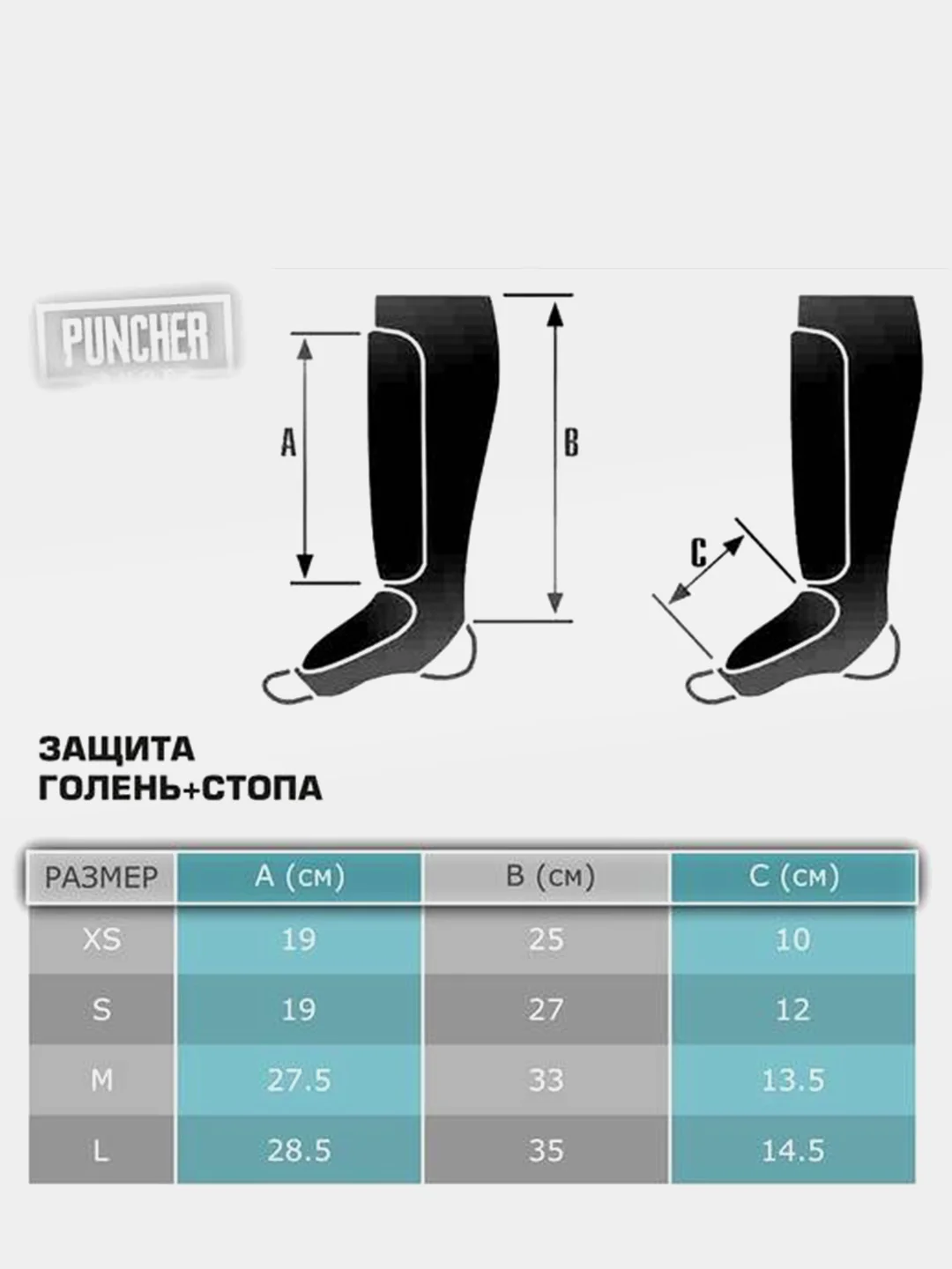Черный защита голени и голеностопа