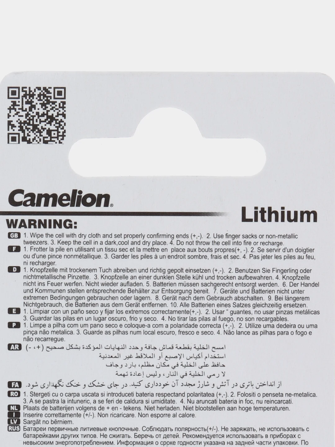 Батарейка Camelion Lithium CR2025 BР-1