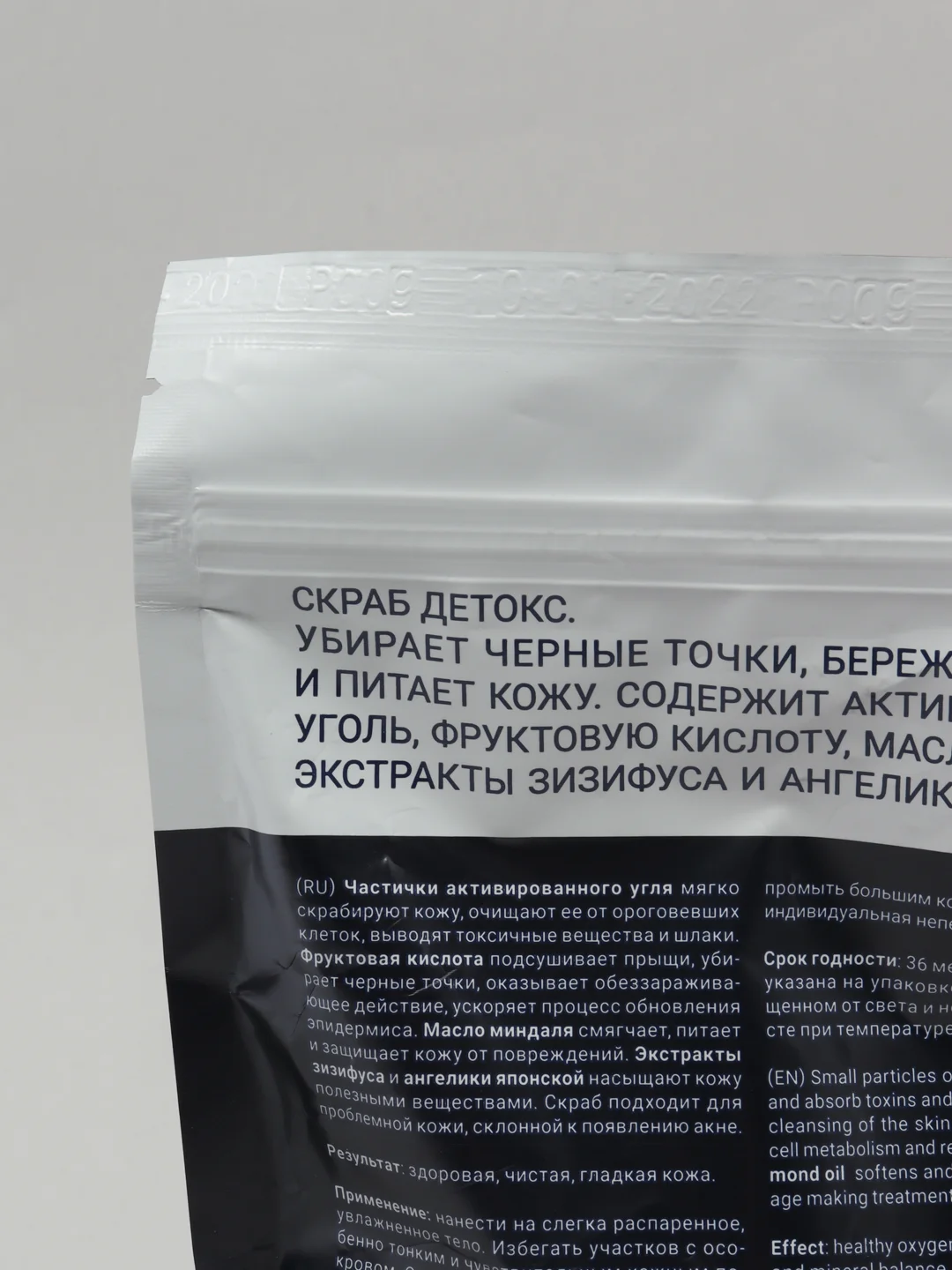 Скраб DETOX с активированным углем. Обновляющий, Likato Professional 250мл