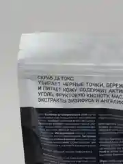 Скраб DETOX с активированным углем. Обновляющий, Likato Professional 250мл
