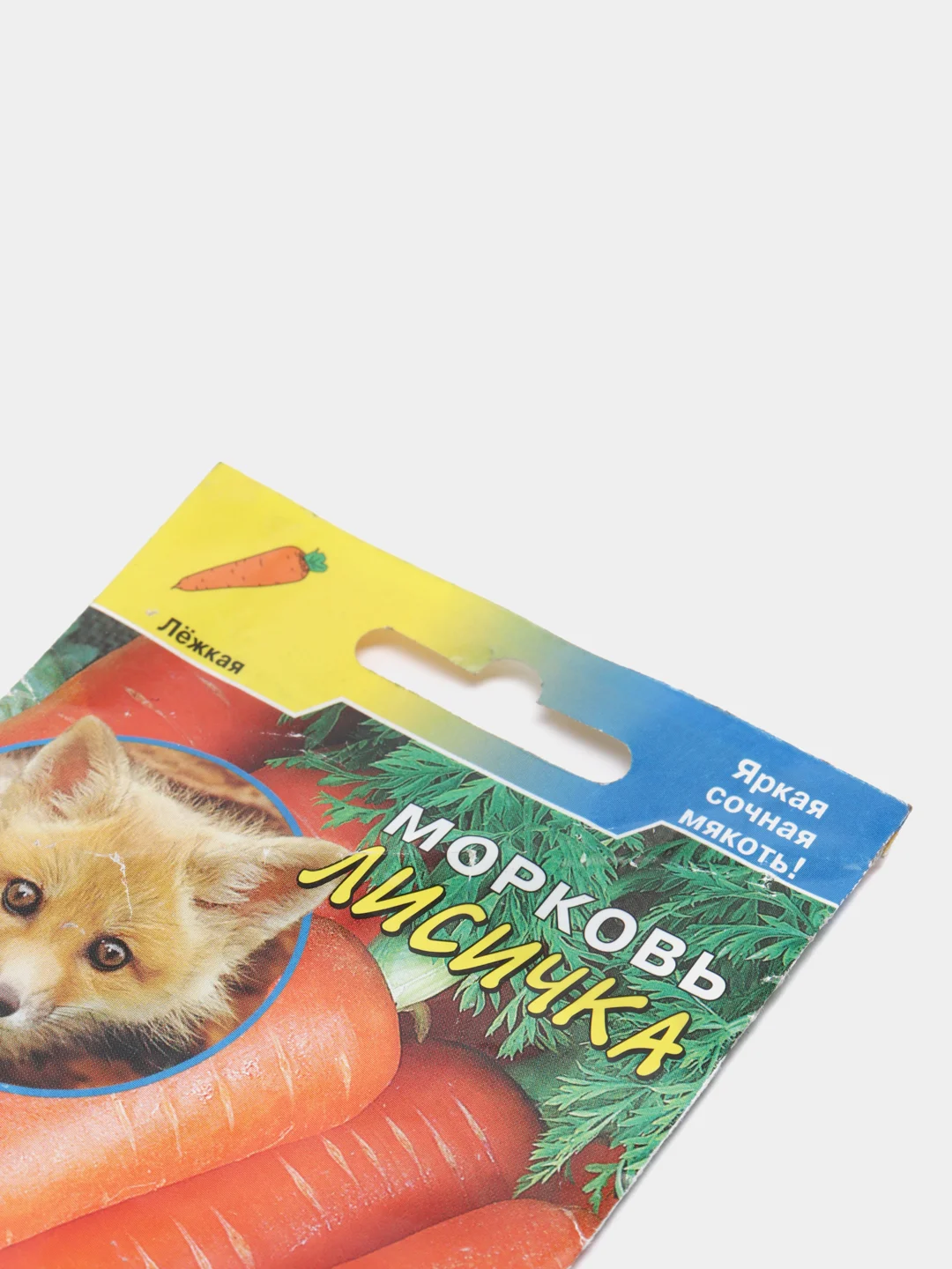 Морковь Лисичка, семена