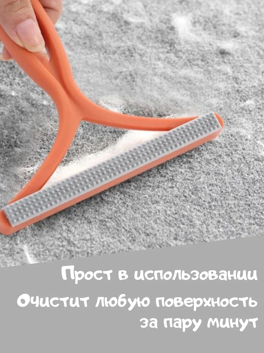 Индиго щетка-скребок для чистки от шерсти ,для диванов, мебели, авто, одежды. Щетка для животных