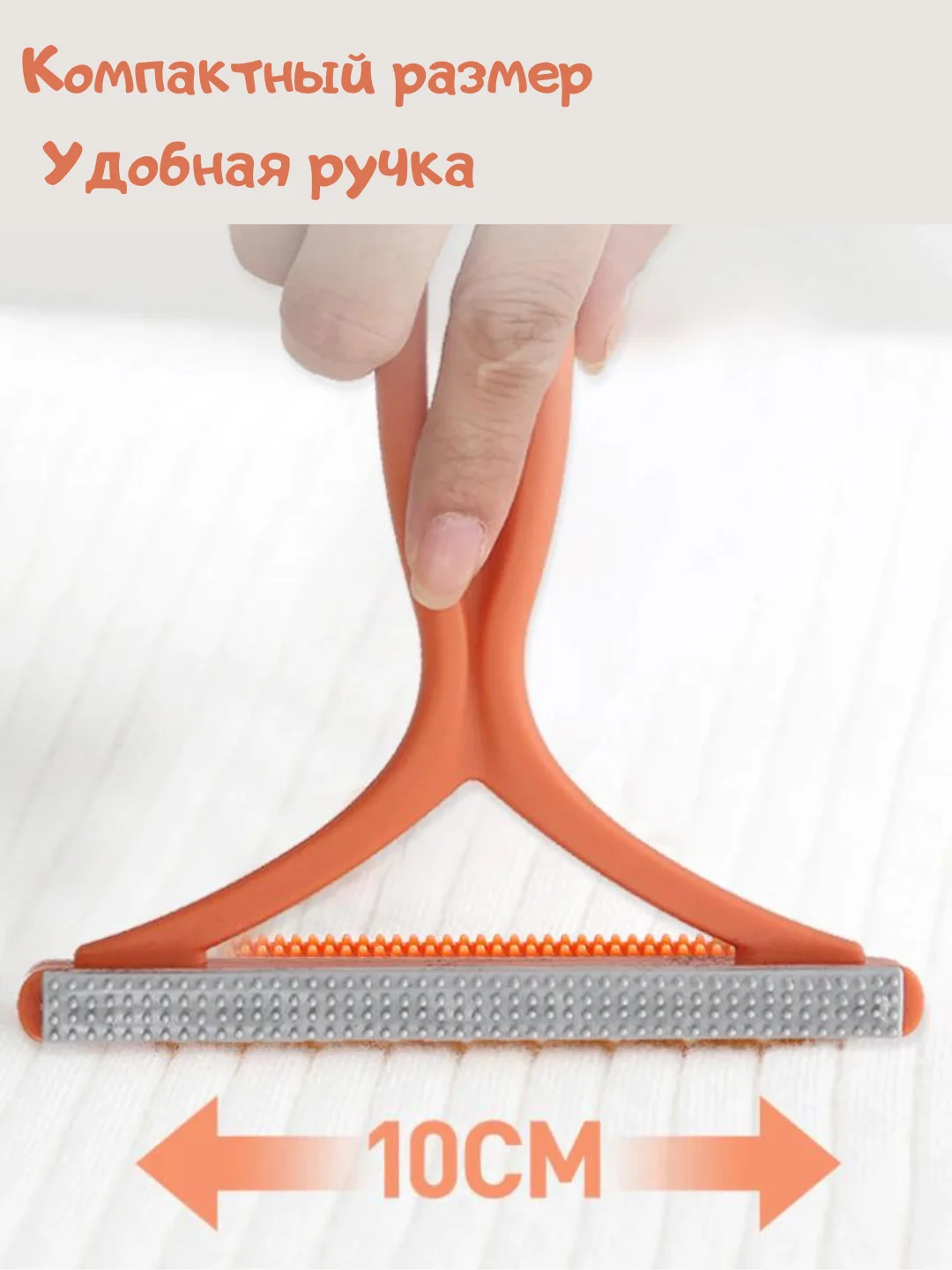 Индиго щетка-скребок для чистки от шерсти ,для диванов, мебели, авто, одежды. Щетка для животных