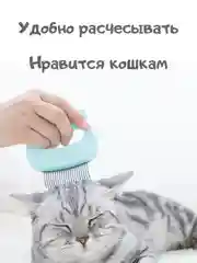 Бирюзовый щетка для вычесывания шерсти, для кошек. Расческа для кошек и собак