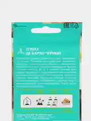 Томат Де Барао Черный 0,1г / Евро - семена