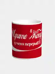 Кружка с принтом