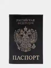 Обложка для паспорта STAFF Profit