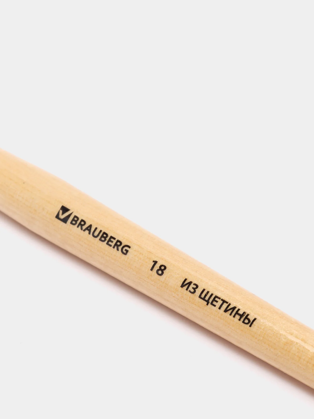 Кисть BRAUBERG, из щетины, плоская, № 18, 200206