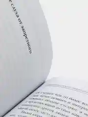 ЧИТАЙ-УММА / Книга "Джаваб. Исчерпывающий ответ"