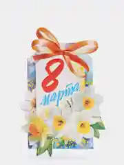 Фиолетовый открытка на 8 марта, 10 х 7 см