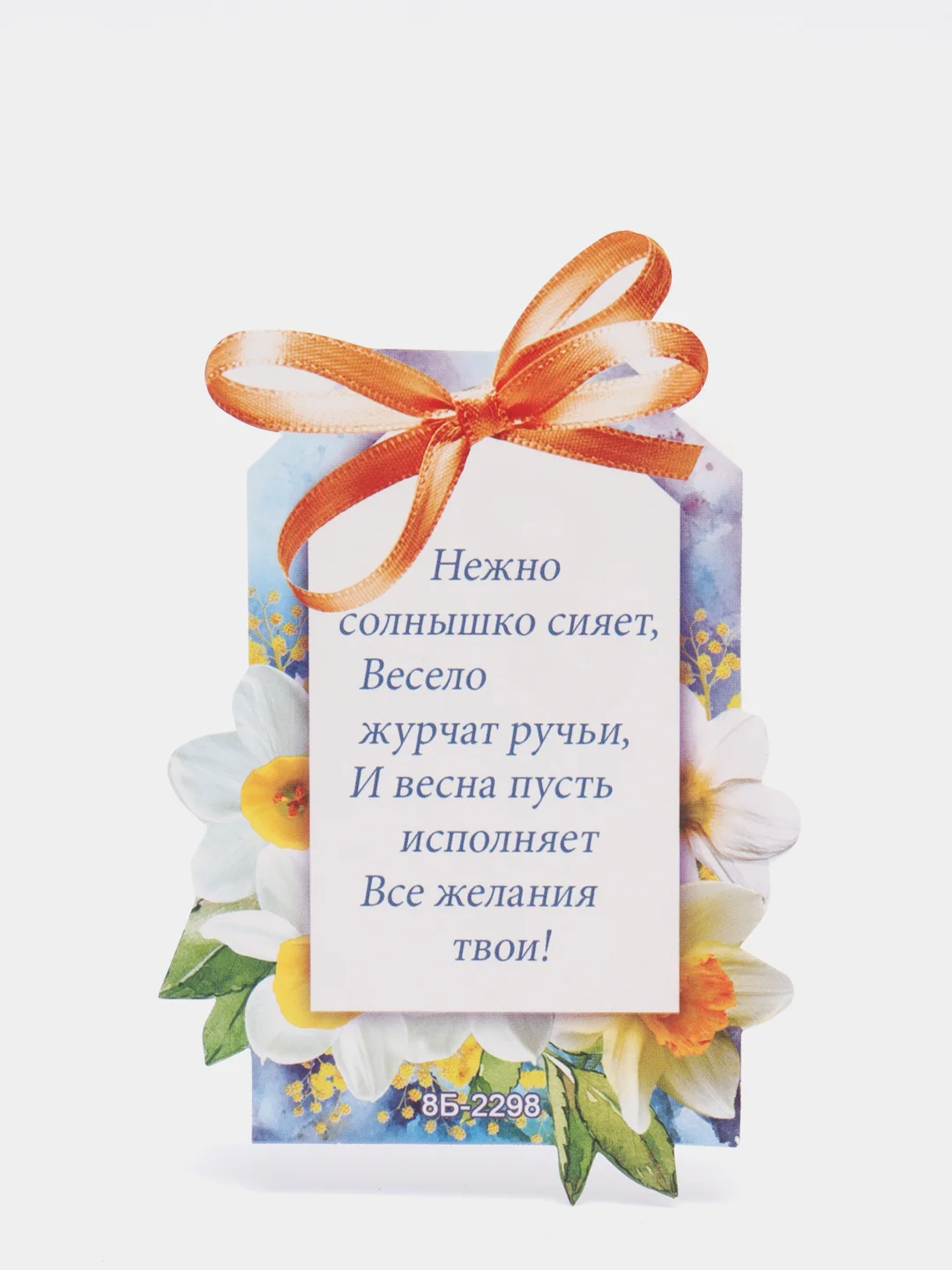 Фиолетовый открытка на 8 марта, 10 х 7 см