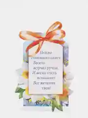 Фиолетовый открытка на 8 марта, 10 х 7 см